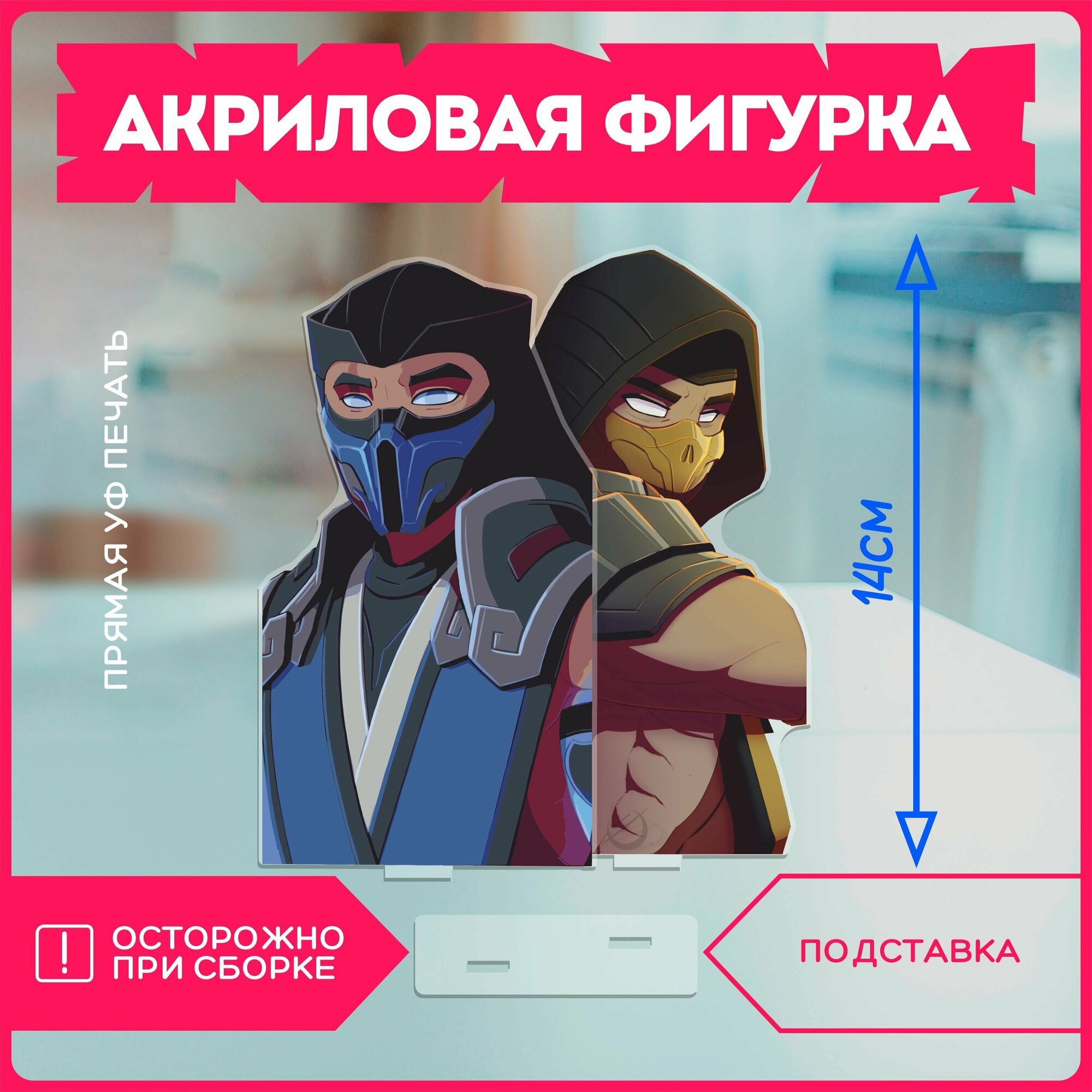 Акриловая фигурка статуэтка Сабзиро и Скорпион Мортал Комбат Mortal Kombat Sub Zero Scorpion