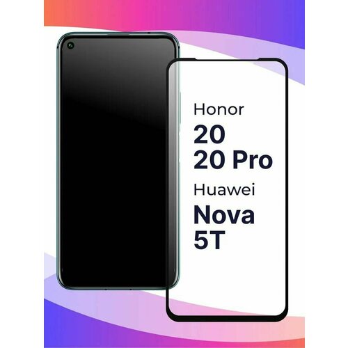 Защитное стекло для Honor 20 Pro/Honor 20/Huawei Nova 5T (5шт)