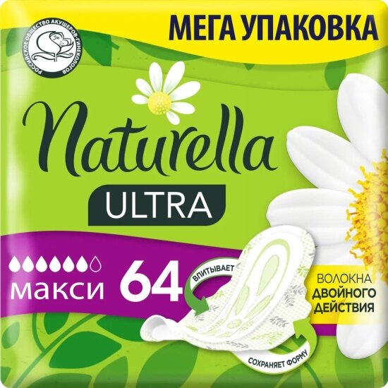 Женские гигиенические прокладки Naturella Ultra Maxi с ароматом ромашки, 64 шт