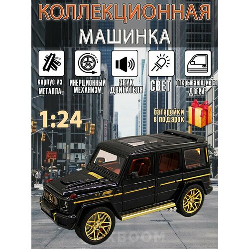 Металлическая коллекционная машинка 1:24 Mercedes