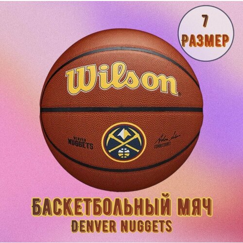 Баскетбольный мяч NBA Denver Nuggets, размер 7, для зала / для улицы
