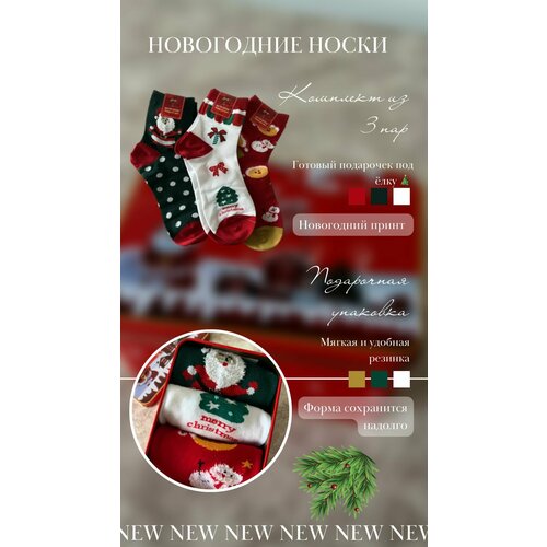 Женские носки МАСТЕР ХЛОПКА средние, фантазийные, на Новый год, подарочная упаковка, 90 den, размер 40, мультиколор