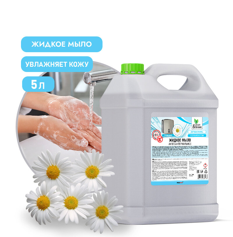 фото Жидкое мыло Soapy антибактериальное 5 л Clean&Green CG8057