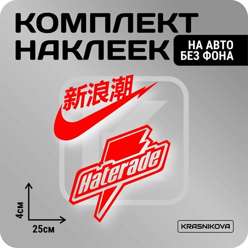 Наклейки на авто стикеры стикеры набор jdm stickers japan