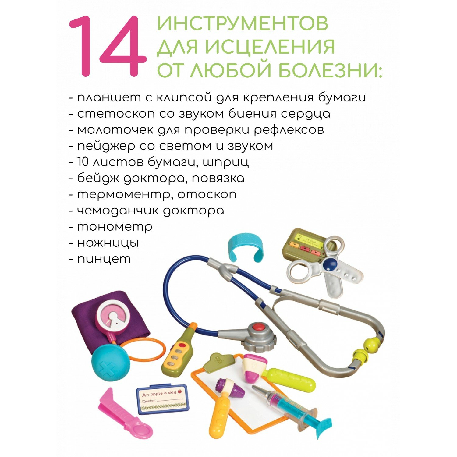 B.Toys "Игровой набор медицинский чемодан с оранжевой крышкой" - фото №2
