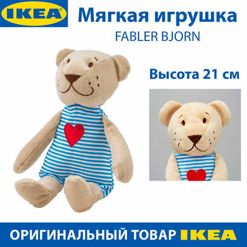 Мягкая игрушка IKEA FABLER BJORN (фаблер бьёрн), цвет бежевый, 21 см, 1 шт