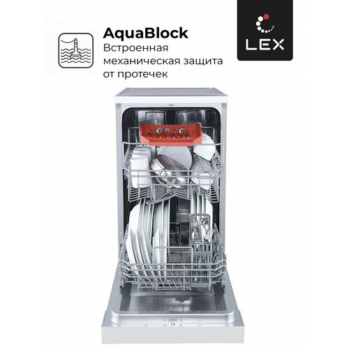 Отдельностоящая посудомоечная машина LEX DW 4562 WH белый 2209200₽