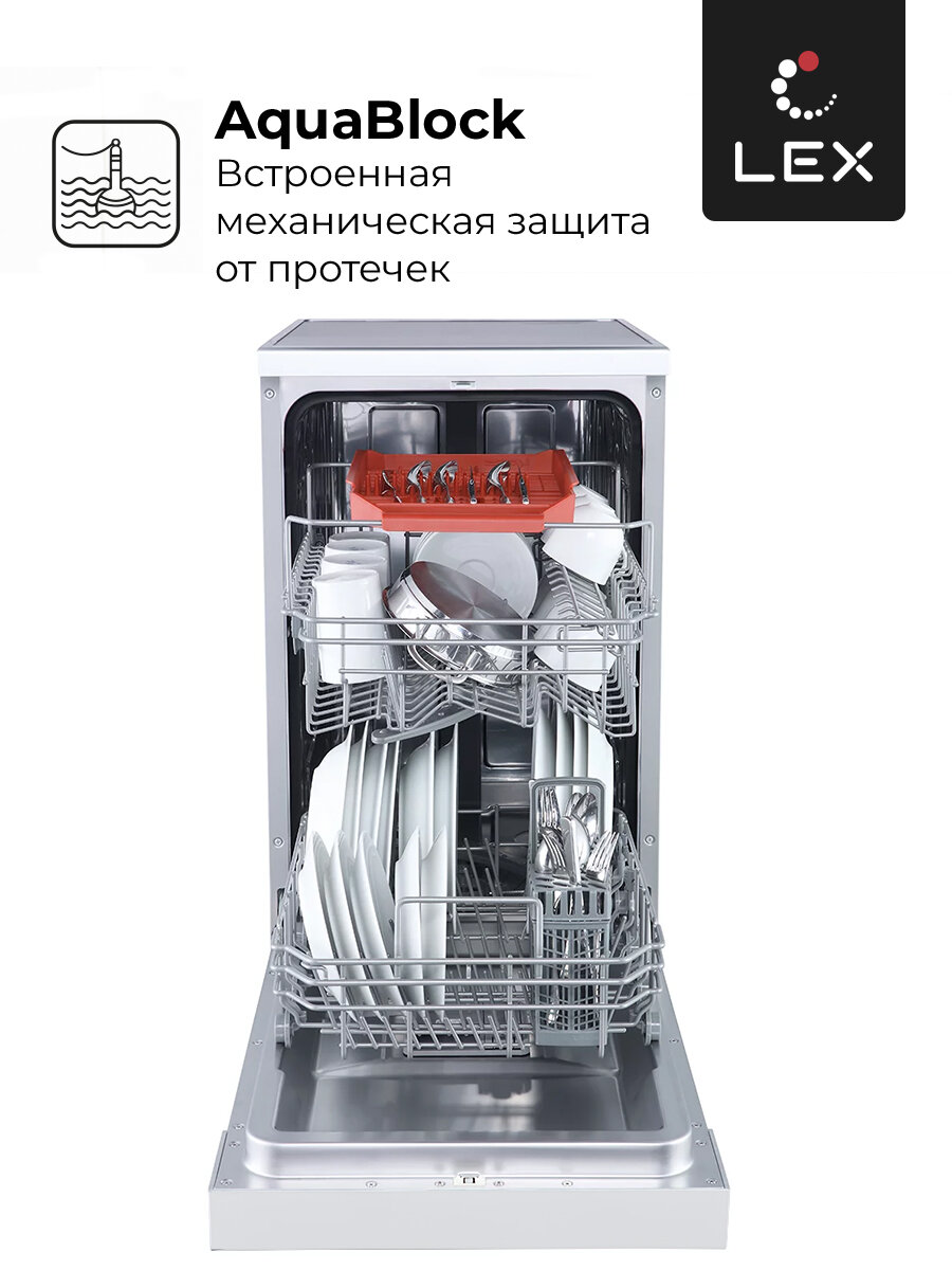 Отдельностоящая посудомоечная машина LEX DW 4562 WH белый