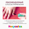 Фото #3 Детский лак для ногтей против обгрызания ногтей 