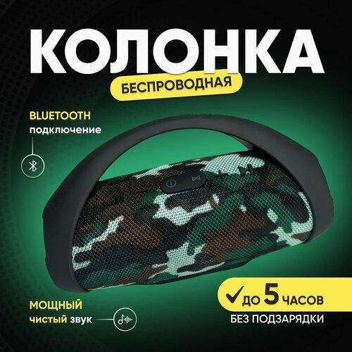 Беспроводная портативная колонка MINI E10 - Компактная аудио система (Bluetooth 5.0) с AUX-кабелем в комплекте (цвет хаки) Радио Колонка портативная / Беспроводная колонка Bluetooth с FM-радио