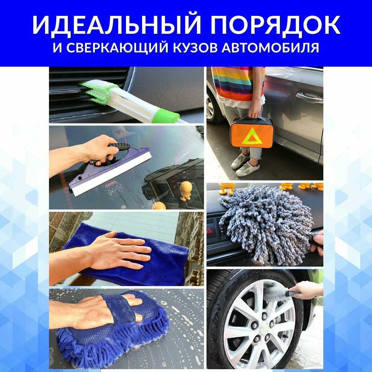 Дорожный подарочный набор автомобилиста комплект для мойки чистки уборки сушки полировки автомобиля