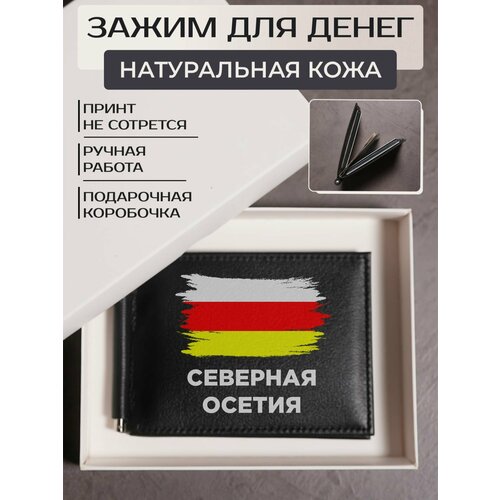 фото Зажим для купюр russian handmade, фактура гладкая, черный