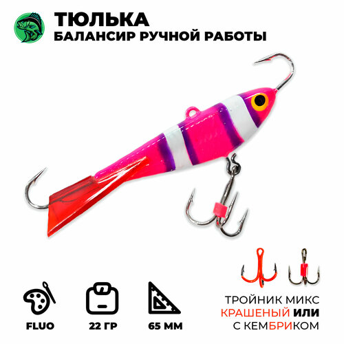 фото Балансир тюлька ribalube №6.5 (6.5см, 22гр) #7 (на окуня / на судака / на щуку)