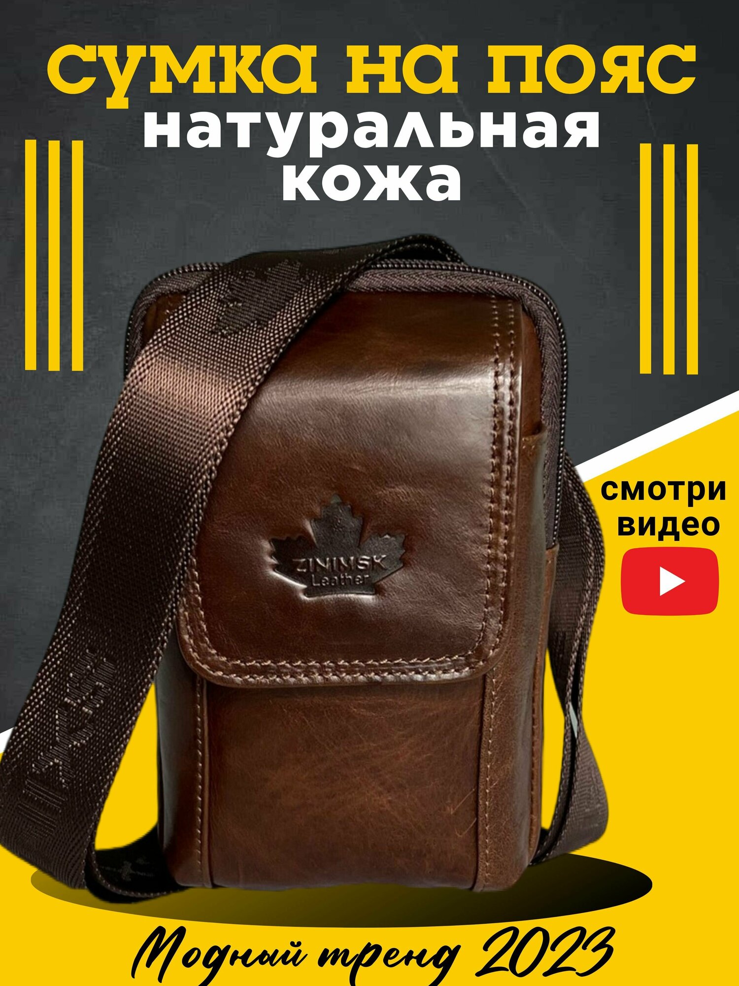 Сумка мессенджер , коричневый