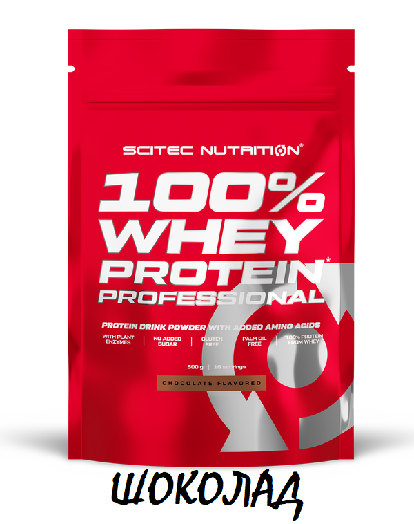 Протеин / Whey Protein Professional / Протеин сывороточный / Шоколад 500 гр.