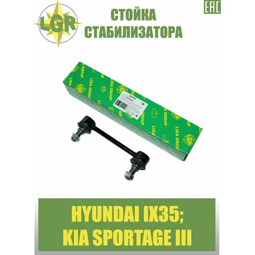 Стойка стабилизатора (зад.) LGR-4541