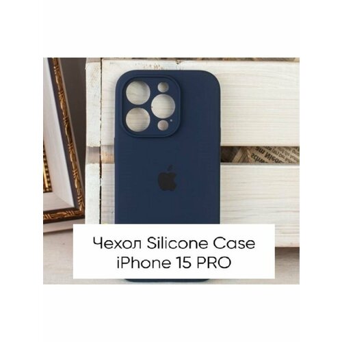 Силиконовый чехол на Айфон 15 Про / iPhone 15 Pro, цвет темно-синий