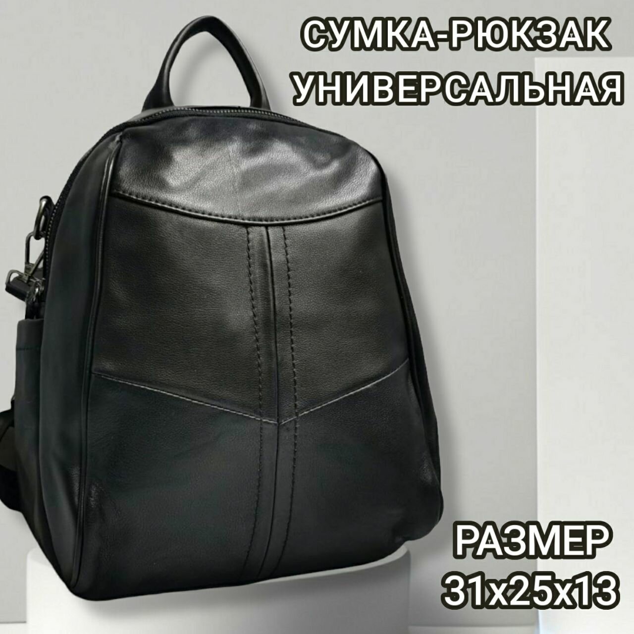 Рюкзак 