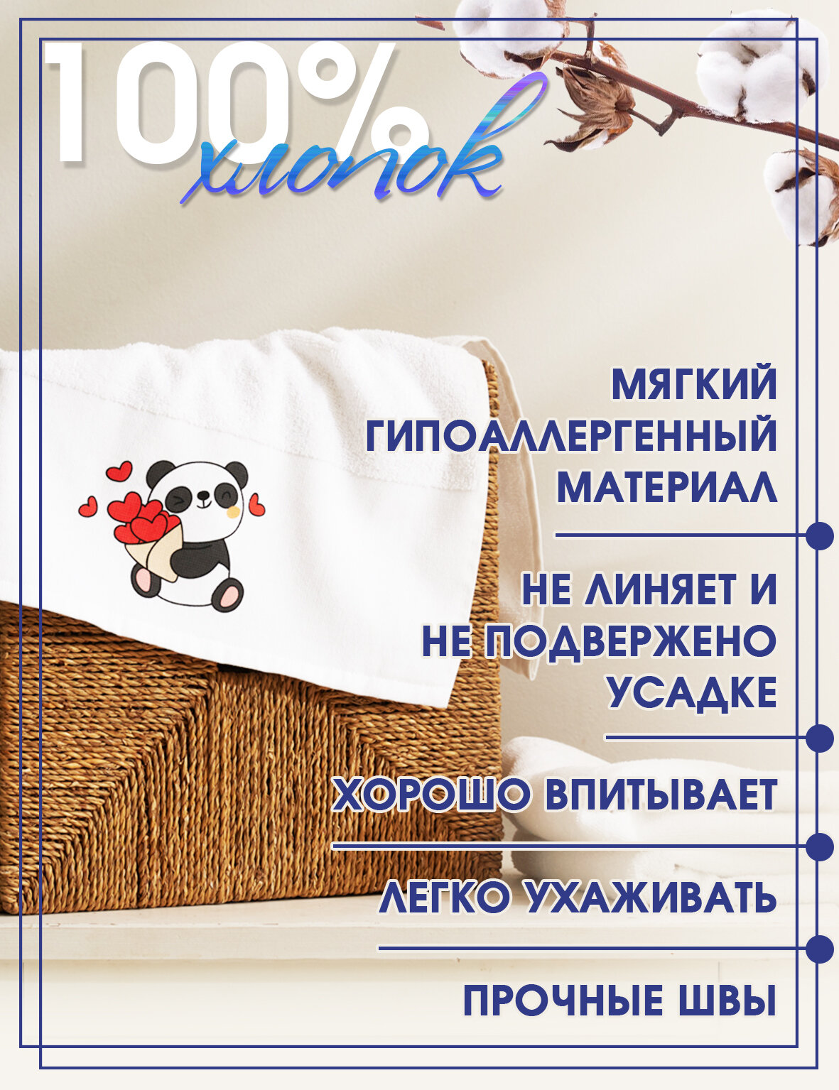 Полотенце махровое для лица и рук 40*70 см WH151150/1 Белый Панда — фото 1