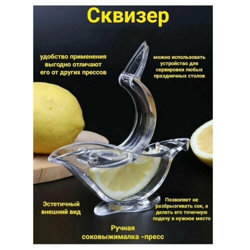 Соковыжималка для цитрусов ручная 85000₽