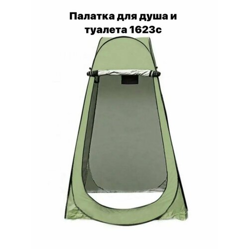 Туалет походный 2100₽