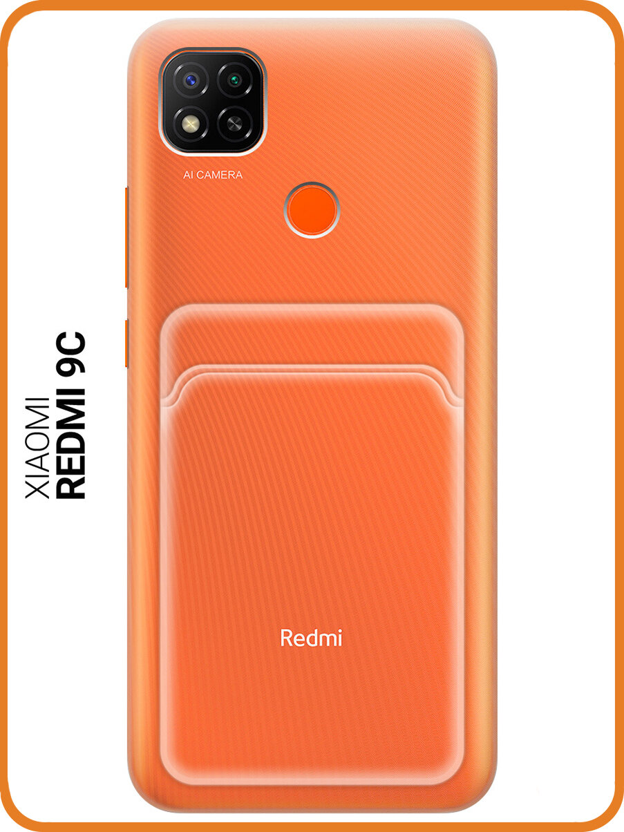 Защитный чехол с карманом для карт на Xiaomi Redmi 9C / Сяоми Редми 9С прозрачный