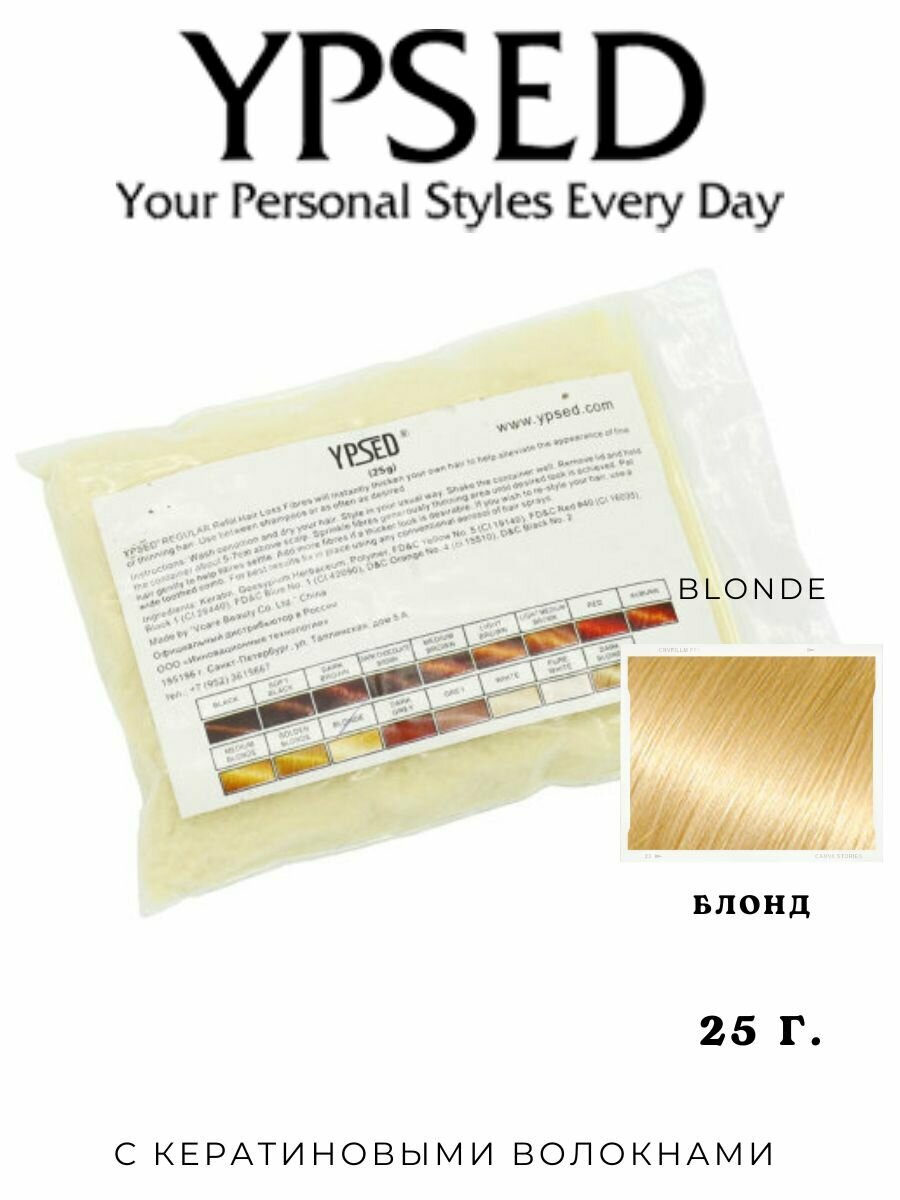 YPSED regular 25 гр. Refill Golden Blonde (золотистый блонд)
