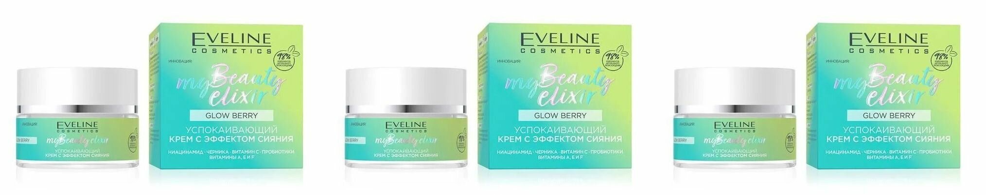 Eveline Cosmetics Крем My Beauty Elixir с эффектом сияния, успокаивающий, 50 мл, 3 шт