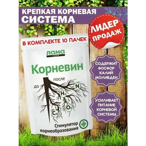 Комплект 20 шт. для укоренения 5г Корневин 20/300/33000 Лама-торф