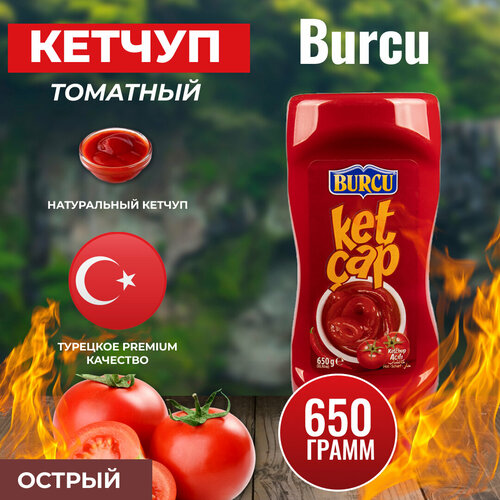 Кетчуп острый томатный турецкий 650г