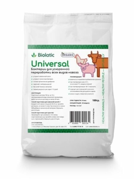 Универсальные бактерии для переработки навоза и помёта Biolatic Universal 100 г