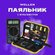 Паяльник электрический с регулировкой температуры 80 вт для пайки...