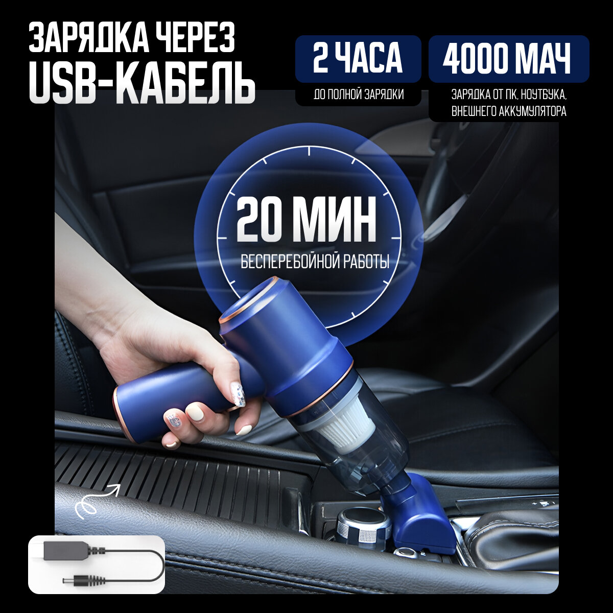 Беспроводная воздуходувка аккумуляторная, пылесос для машины, воздуходувка для компьютера — фото 4