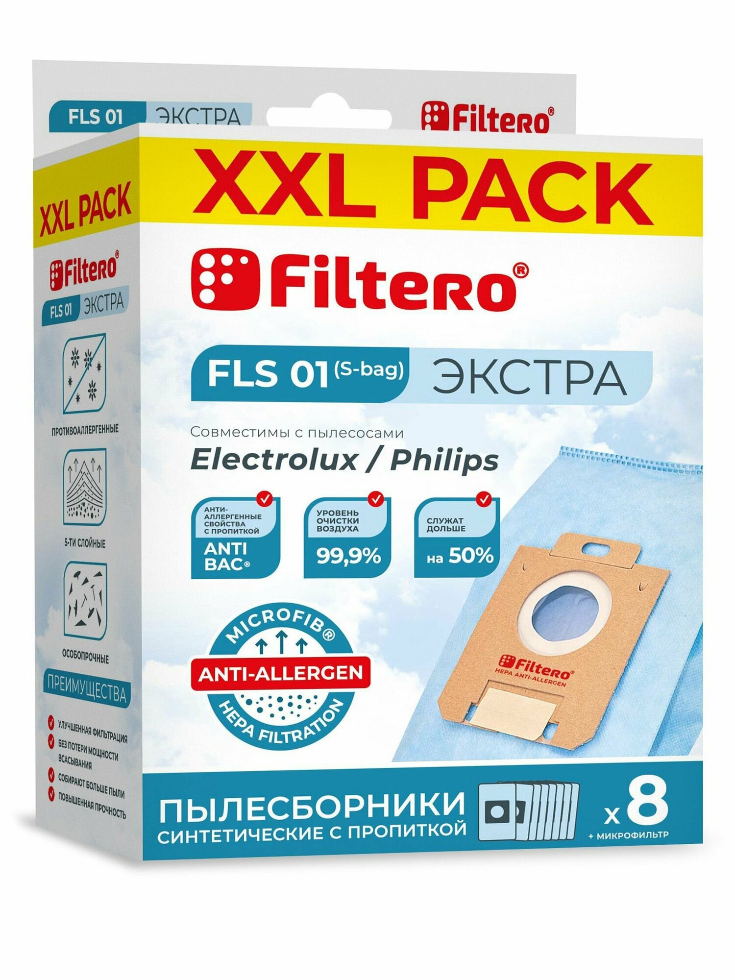 Мешки-пылесборники Filtero FLS 01 (S-bag) XXL Экстра, для Electrolux, Philips, синтетические, 8 штук + фильтр