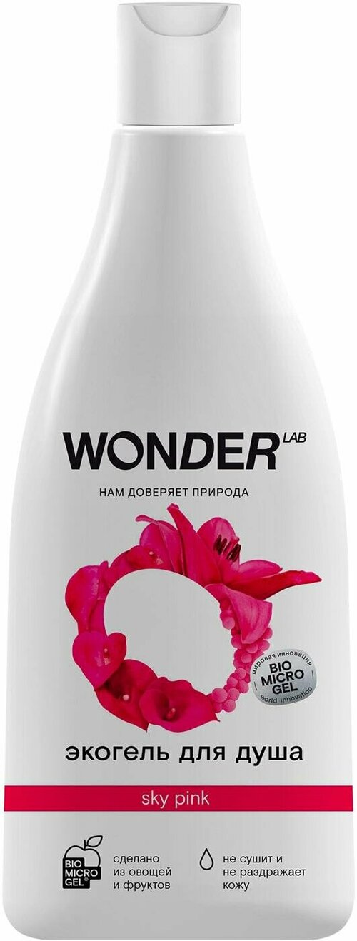 Wonder Lab / Гель для душа Wonder lab Sky Pink Эко увлажняющий Цветы 550мл 3 шт