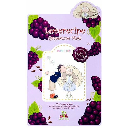 Маска для лица Sally's box Любовные Рецепты c Виноградом тканевая 20мл х 3шт