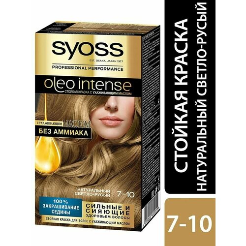 Краска для волос Syoss Oleo Intense 7-10 Натуральный светло-русый 115мл 3 шт краска для волос syoss oleo intense 7 10 натуральный светло русый 115мл 3 шт