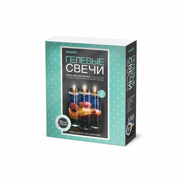 Набор для творчества Фантазёр Гелевые свечи с ракушками Josephin Набор №2 274037ФН