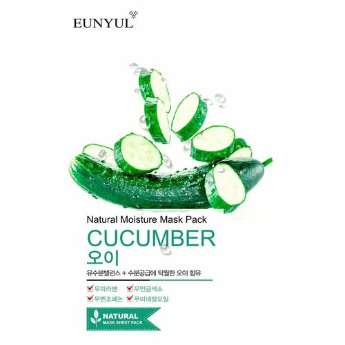 Маска для лица Eunyul тканевая с экстрактом огурца 22мл х 2шт