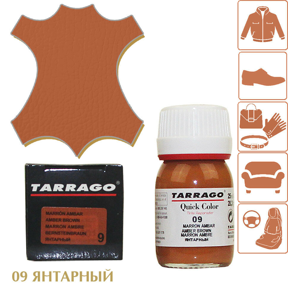 Крем-восстановитель для гладких кож Quick Color TARRAGO флакон стекло 25 мл. (009 (amber brown) янтарно-коричневый)