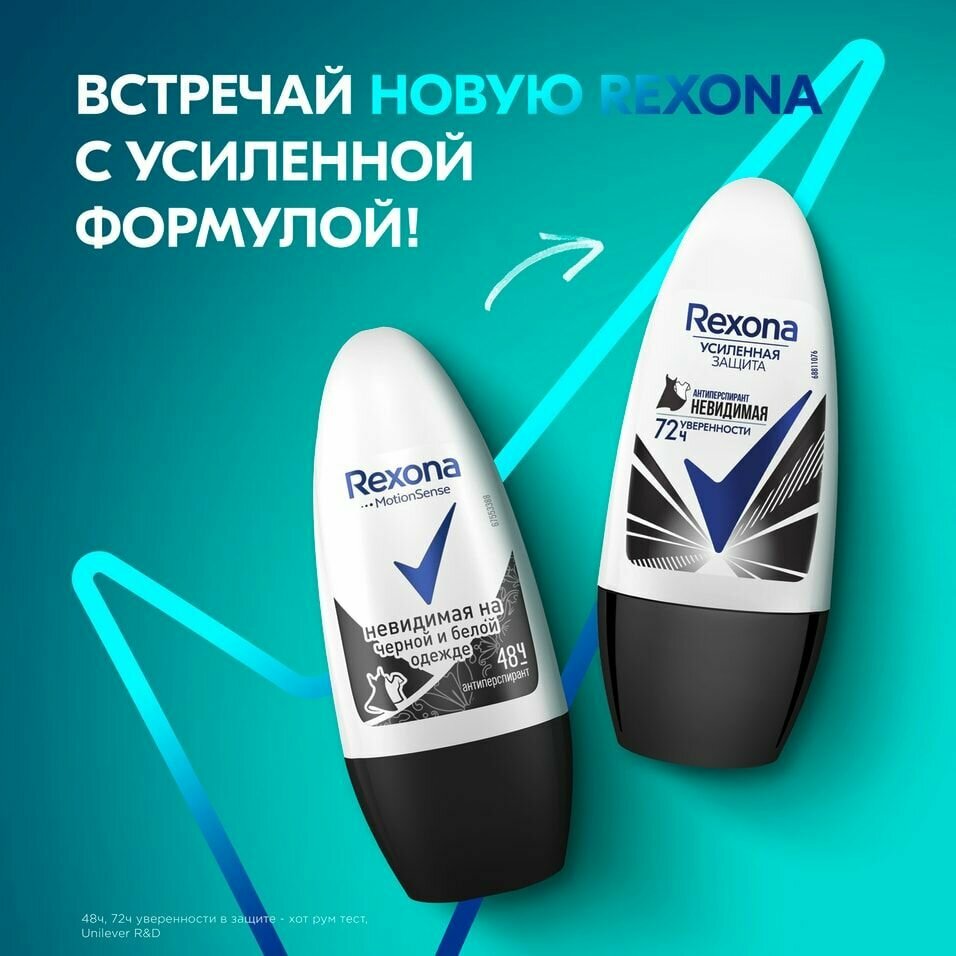 Антиперспирант шариковый Rexona Невидимая на черном и белом, 50 мл - фото №6