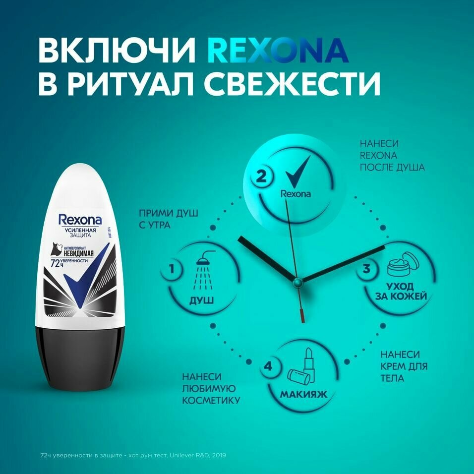 Антиперспирант шариковый Rexona Невидимая на черном и белом, 50 мл - фото №9