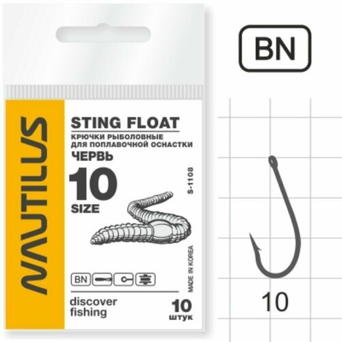 фото Крючок nautilus sting float червь s-1108, цвет bn, № 10, 10 шт. (комплект из 9 шт)