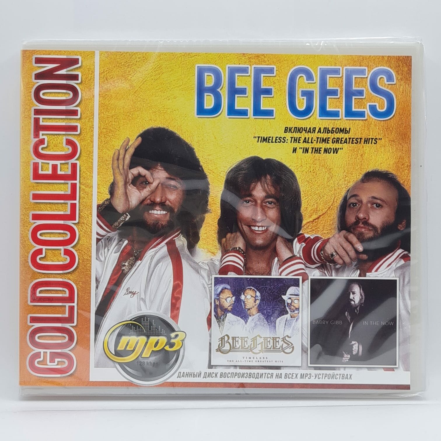 Bee Gees Gold Collection (MP3)