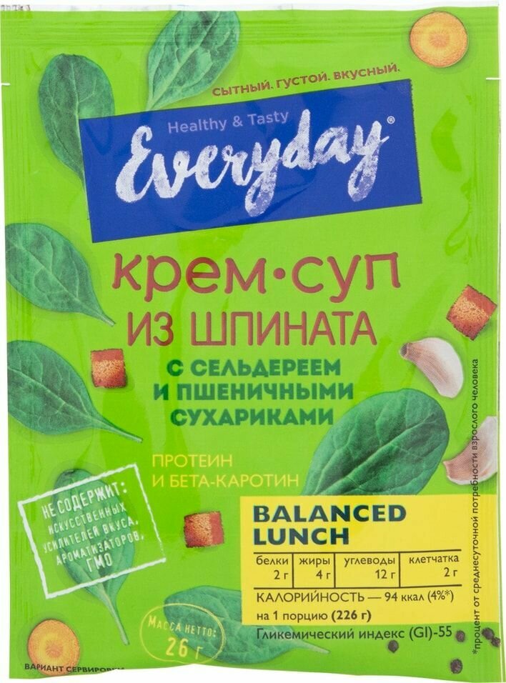 Крем-суп Everyday из Шпината с сельдереем и пшеничными сухариками 26г х 2шт