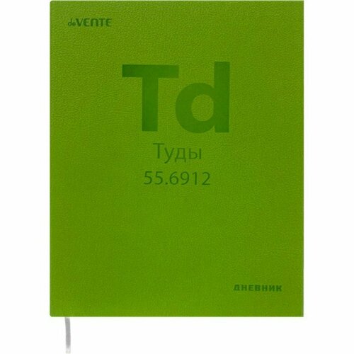 Дневник универсальный для 1-11 класса Td (Туды), твёрдая обложка, искусственная кожа, термо тиснение, ляссе, 80 г/м2 (комплект из 7 шт)
