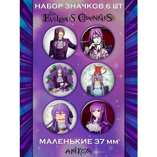 фото Значки на рюкзак сатериазис веномания anikoya