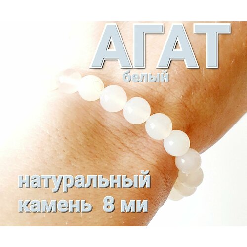 фото Браслет, агат, 1 шт., белый нет бренда