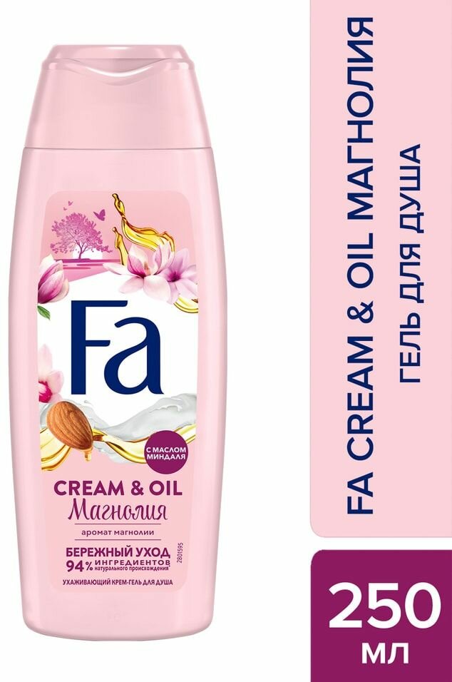 Гель для душа Fa Cream & Oil Магнолия 250мл х 3шт