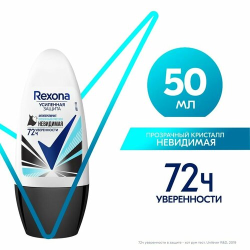 Антиперспирант Rexona Невидимая Прозрачный кристалл для черного и белого 50мл х 3шт шариковый антиперспирант прозрачный кристалл motionsense 50мл